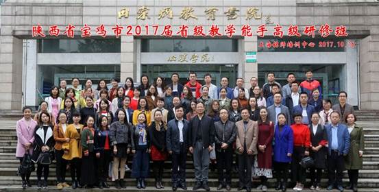 省级教学能手合影_副本